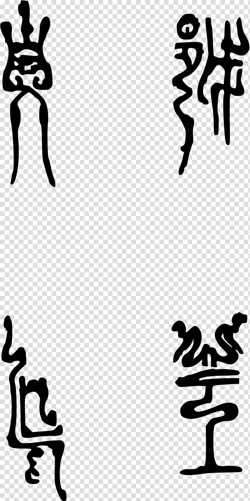 Chinese, Sword Of Goujian, Yue, Spear, Sevenbranched Sword, Knife, Wu, Chinese Swords transparent background PNG clipart