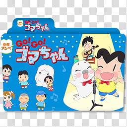 Anime Spring  Icon Folder Icon , Shounen Ashibe, Go! Go! Goma-chan  () transparent background PNG clipart