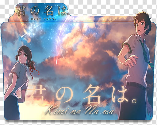 OC Your name logo Kimi No Na Wa k, your name text transparent background  PNG clipart