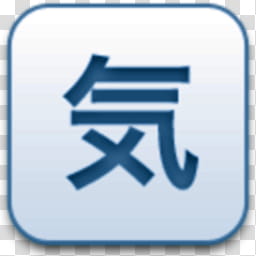 Albook extended blue , kanji script icon transparent background PNG clipart