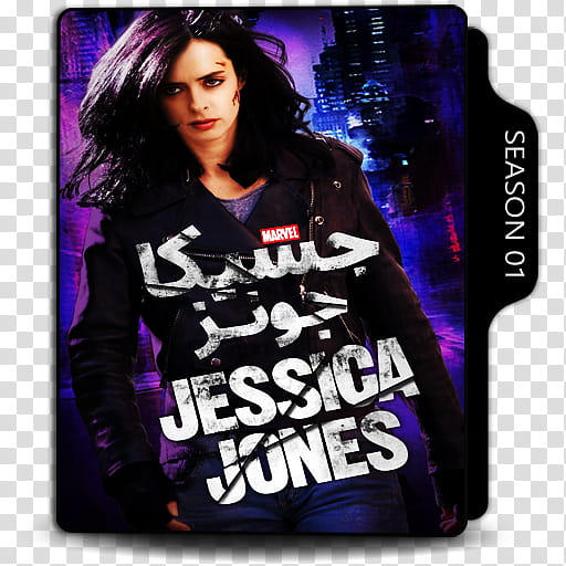 Marvel Jessica Jones Series Folder Icon , Jessica Jones Season Farsi Dubbed Folder Icon transparent background PNG clipart