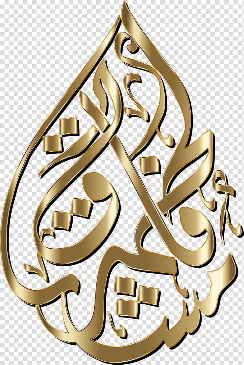 Gold Decorative, Calligraphy, Arabic Calligraphy, Remix, Islam, Arabic Language, Fatimah Bint Muhammad, Symbol transparent background PNG clipart