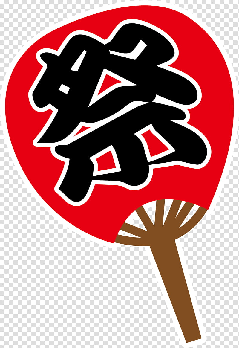Japan, Maniwa, Festival, Tsuyama, Market Stall, Kitaku Okayama, Okayama Prefecture, Red transparent background PNG clipart