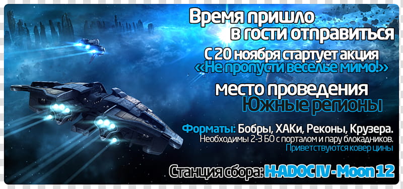Water, Eve Online, Video Games, Ccp Games, ONLINE GAME, Fallout, Steam, Theme transparent background PNG clipart