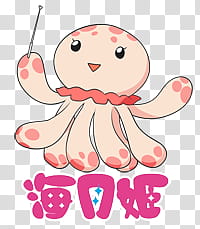 Kuragehime Icon , kuragehime-icon, peach octopus transparent background PNG clipart