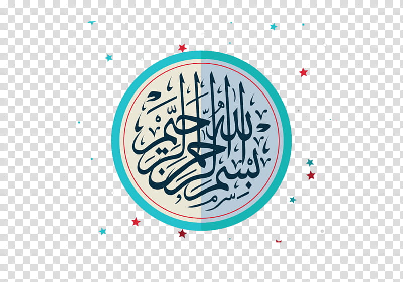 Islamic Background Design, Quran, Islamic Calligraphy, Basmala, Islamic Art, Names Of God In Islam, Allah, Mosque transparent background PNG clipart