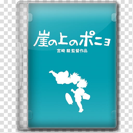Studio Ghibli Blu ray Icon Collection, Gake no Ue no Ponyo transparent background PNG clipart