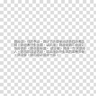 Text uno, Kanji script text transparent background PNG clipart