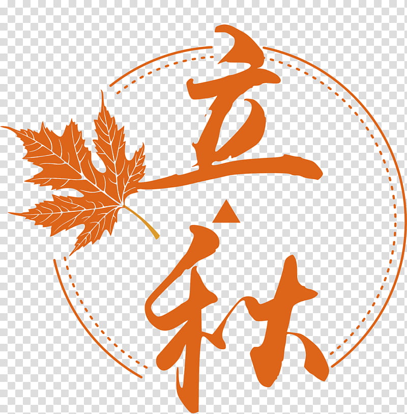 Autumn Festival, Midautumn Festival, Change, Poster, Publicity, Leaf transparent background PNG clipart