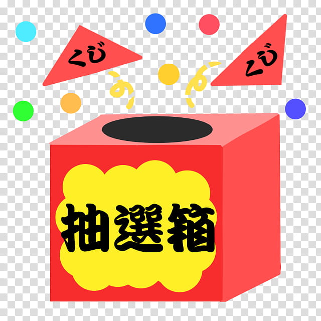 Motsunabe Yellow, Nabemono, Demarchy, Izakaya, Text, Tendon, Lottery Machine, Line transparent background PNG clipart