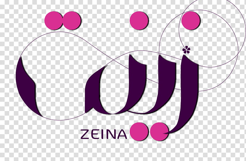 Zeina modern Arabic calligraphy transparent background PNG clipart