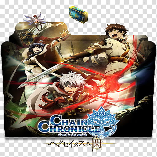 Folder Icon Anime Winter , Chain Chronicle Haecceitas no Hikari V. transparent background PNG clipart
