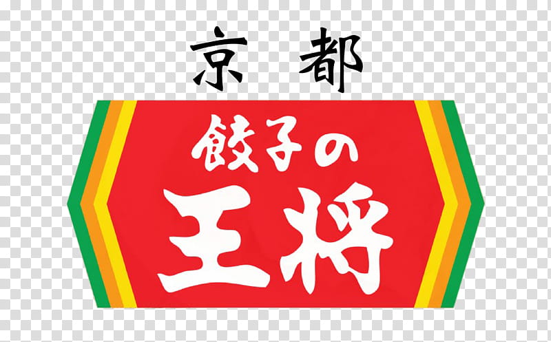 Chinese Food, Gyoza No Ohsho, Jiaozi, Chinese Cuisine, Ramen, Tsurumiku, Shop, App Store transparent background PNG clipart