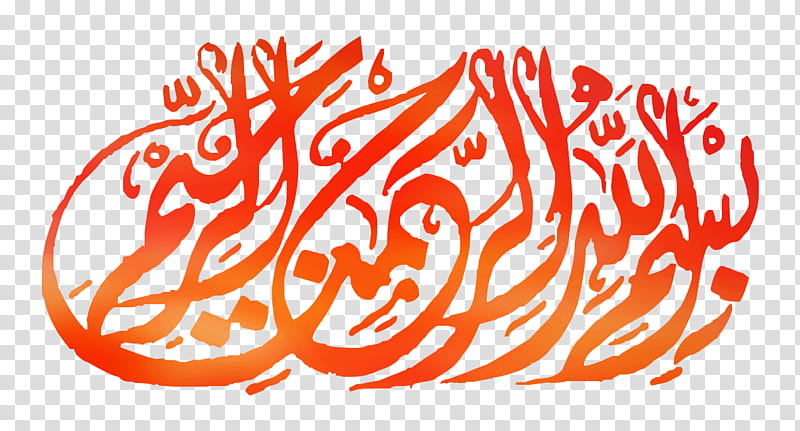 Islamic Calligraphy Art, Basmala, Allah, Ar Rahiim, Arrahman, God, Names Of God In Islam, Arabic Calligraphy transparent background PNG clipart