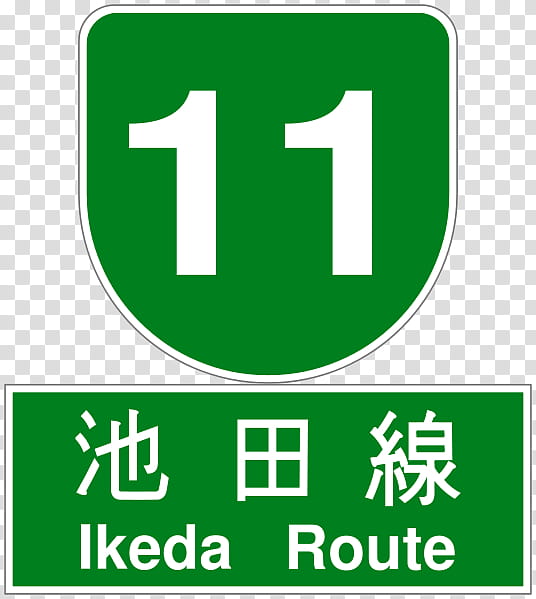 Green Grass, Hanshin Expressway, Urban Expressways, Ikeda, Road, Text, Umeda, Logo transparent background PNG clipart