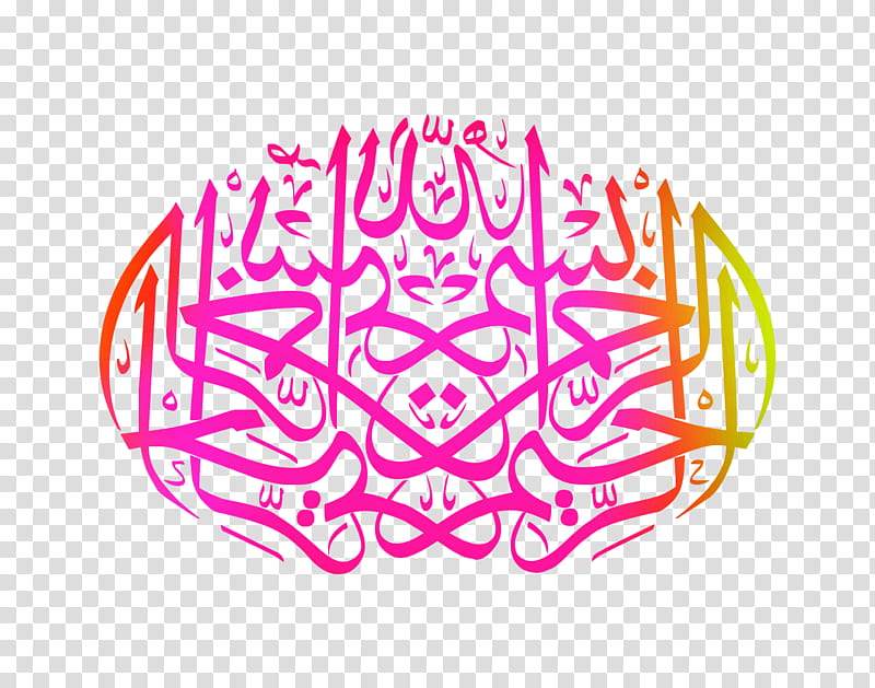 Islamic Background Design, Quran, Islamic Calligraphy, Islamic Art, Basmala, Kufic, Allah, Arabic Calligraphy transparent background PNG clipart
