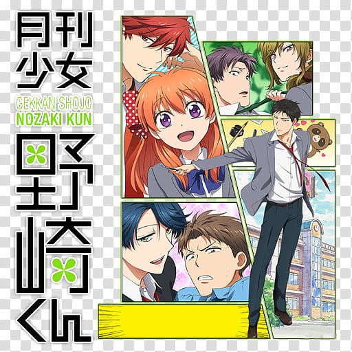 Gekkan Shojo Nozaki kun Anime Icon, Gekkan Shojo Nozaki-kun [Icon] [] [x] transparent background PNG clipart