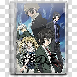 Nabari no Ou Folder Icon DVD , Nabari no ou (px) transparent background PNG clipart