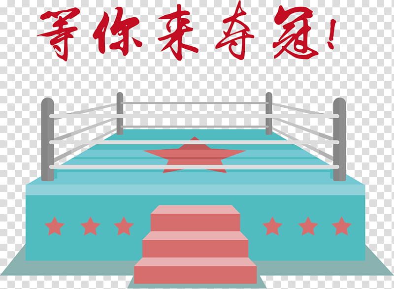 Table, Boxing Ring, Red, Cnki, Quality, Sanshou, Lei Tai, Diagram transparent background PNG clipart