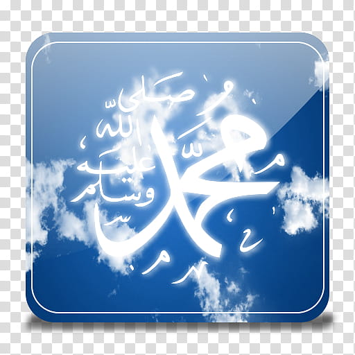 islamic icons , mohamed (), white and blue logo transparent background PNG clipart