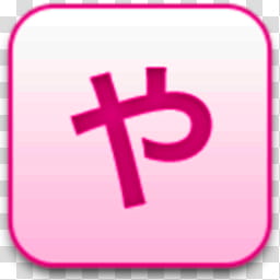 Albook extended pussy , pink kanji text transparent background PNG clipart