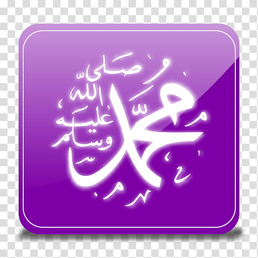 islamic icons , mohamed (), pink background with text overlay transparent background PNG clipart