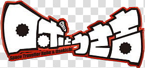 Kazue Kato manga, robo icon transparent background PNG clipart