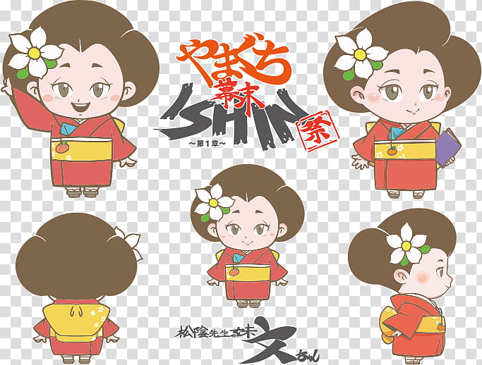 Child, Text, Character, Logo, Drawing, Hana Moyu, Yamaguchi, Yamaguchi Prefecture transparent background PNG clipart