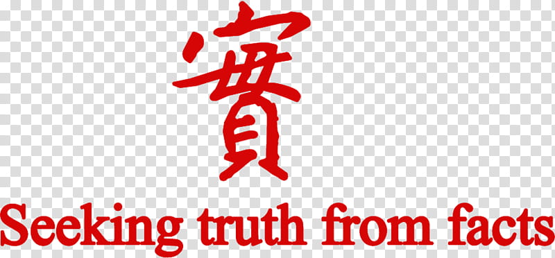 Linyi University Text, Logo, Line, English Language, Red transparent background PNG clipart