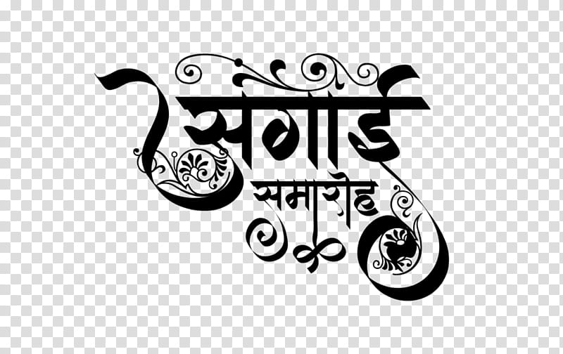 India Symbol, Logo, Lagan, Wedding, Wedding Reception, Text, Blackandwhite, Calligraphy transparent background PNG clipart