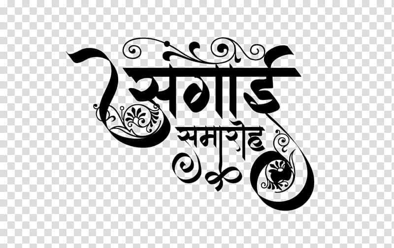 Marathi Calligraphy Shubh Vivah Happy Wedding Stock Vector (Royalty Free)  1251978013 | Shutterstock