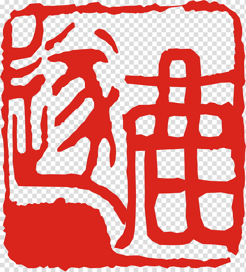 Sun Symbol, Legends Of The Three Kingdoms, Diaochan, Guan Yu, Zhang Jue, Dong Zhuo, Cao Cao, Lu Xun transparent background PNG clipart