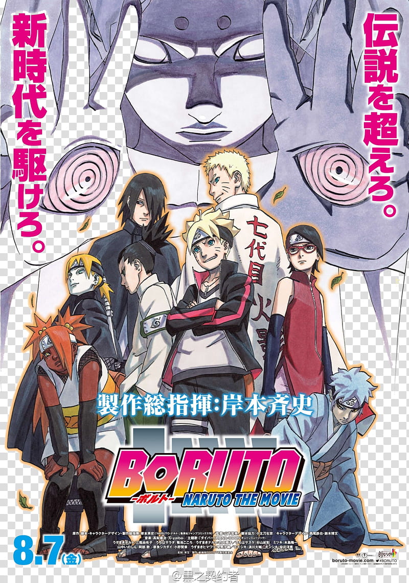 : Boruto # (The Movie) transparent background PNG clipart