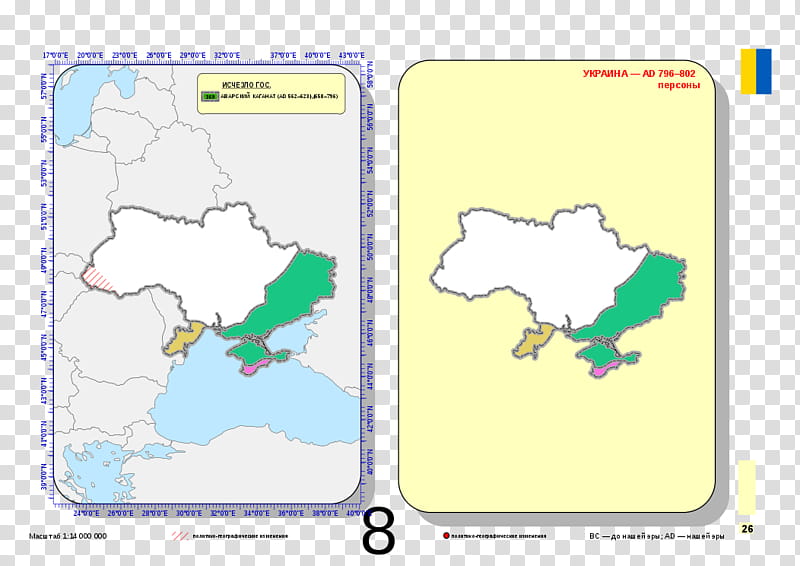 Text Border, Crimean Khanate, Ukraine, Khmelnytsky Uprising, Russopolish War, Map, History, Line transparent background PNG clipart