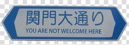 blue and white you are not welcome here signage transparent background PNG clipart