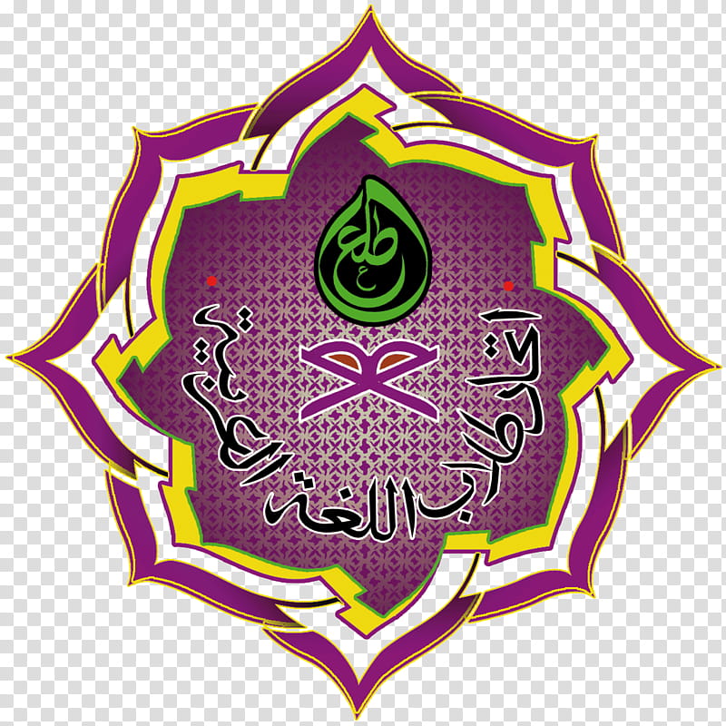 Circle Logo, Proverb, Idiom, Malay Language, Purple, Violet, Magenta, Symbol transparent background PNG clipart