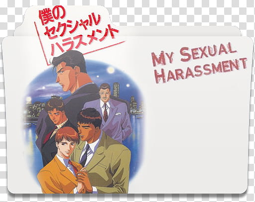 Boku no Sexual Harassment ICO, Boku no Sexual Harassment v transparent background PNG clipart