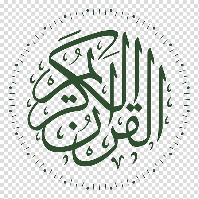 Islamic Calligraphy Art, Quran, Mushaf, Juz, Holy Quran Text Translation And Commentary, Muslim, God In Islam, Arabic Calligraphy transparent background PNG clipart