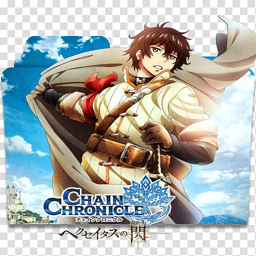 Folder Icon Anime Winter , Chain Chronicle Haecceitas no Hikari V. transparent background PNG clipart