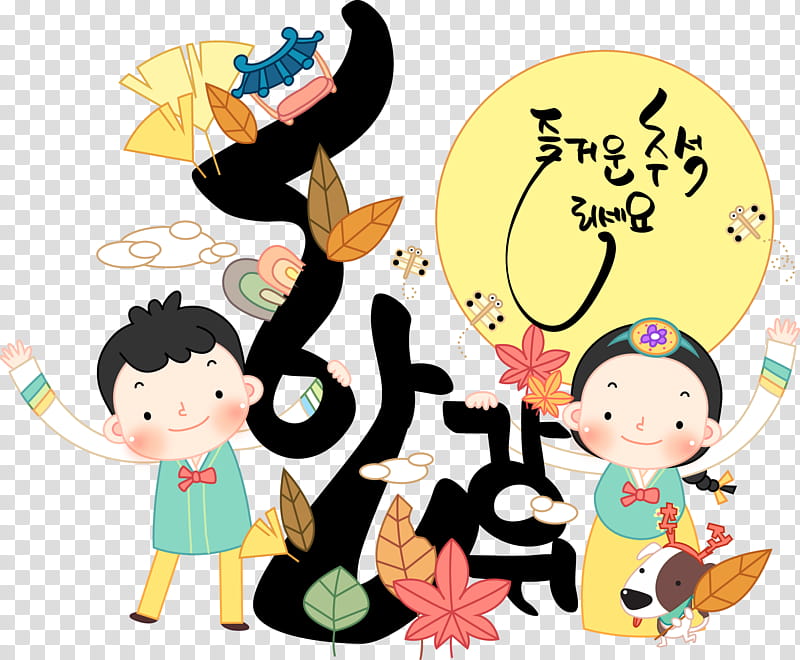 Child, South Korea, Cartoon, Korean Language, Happy, Sharing transparent background PNG clipart
