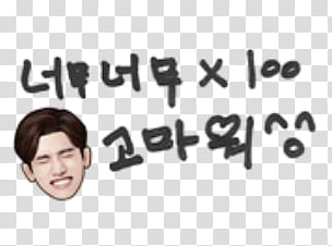 TVXQ real handwritten P transparent background PNG clipart
