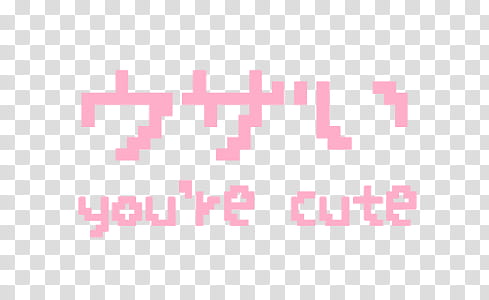 Pink Descarga libre, pink You're Cute text transparent background PNG clipart