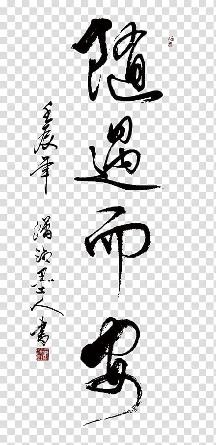 , kanji text transparent background PNG clipart