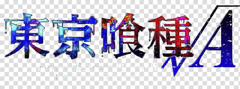 Tokyo Ghoul  Root A Logo, multicolored kanji script transparent background PNG clipart