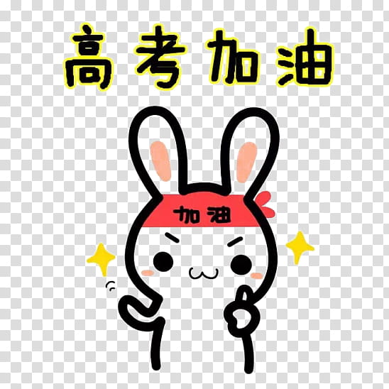 Easter Bunny, National Higher Education Entrance Examination, Standardized Test, Macro, Hard And Soft Science, Facial Expression, Cartoon, Text transparent background PNG clipart