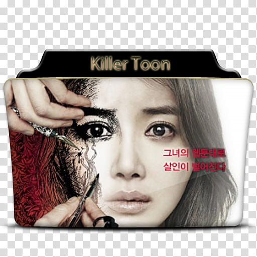 Killer Toon Folder Icon, Killer Toon v transparent background PNG clipart