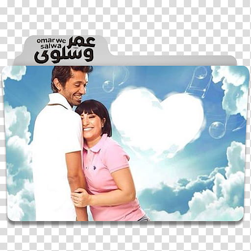Arabic Movies icons , عمر وسلوي transparent background PNG clipart ...