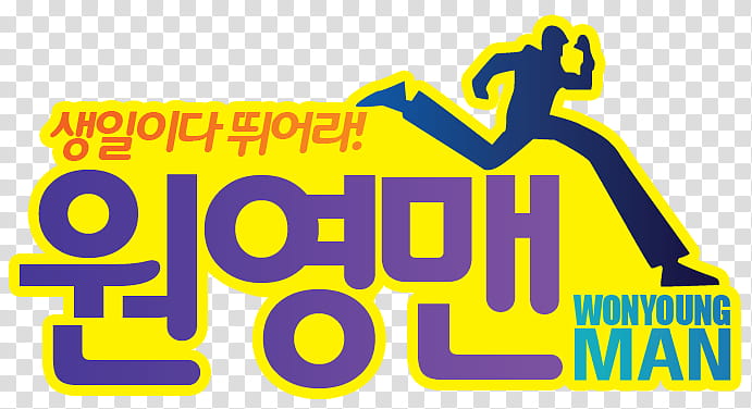 Korean, South Korea, Korean Language, Variety Show, Korean Drama, Television Show, Korean Wave, Running Man transparent background PNG clipart