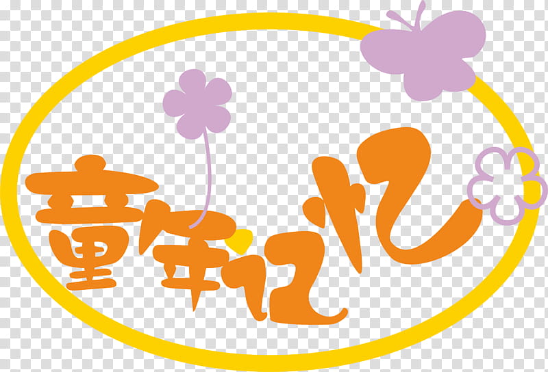 Flower Line Art, Childhood, Childrens Day, Text, Typeface, Creative Work, Cuteness, Logo transparent background PNG clipart