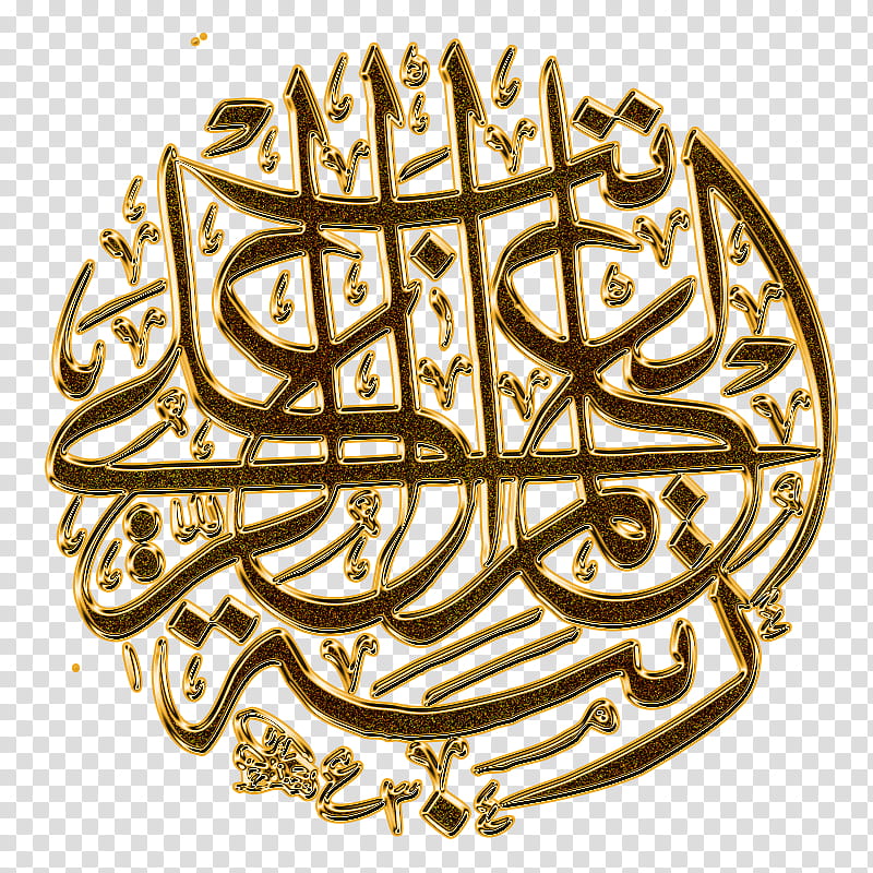 Islamic Calligraphy Art, Quran, Mosque, Ramadan, Allah, Imam, Islamic Art, Canvas transparent background PNG clipart